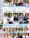 真性中出しアオハル制服女子○生 Memorial Edition BEST30人5時間－-のパッケージ画像