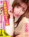 チュルチュル素人 枕しまくり元歌舞伎町NO．1キャバ嬢と完全生円光 ここの－寺田ここののパッケージ画像