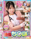 マジ天使 とっても優しい現役看護師限定「絶倫ち○ぽ診察してくれませんか？」何度射精しても勃起が治まらないデカチンを優しくオマ○コで包み込む女神たち－-のパッケージ画像