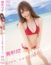 りさりんの事、好きでしょ？ 青木りさ－青木りさのパッケージ画像