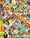素人開陰 初めての究極アクメスペシャル 天然娘101人 500分2枚組－-のパッケージ画像
