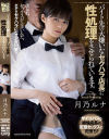 バイト先の大嫌いなセクハラ店長に性処理をさせられています。 月乃ルナ－月乃ルナのパッケージ画像