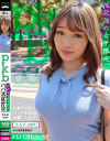 性欲強め女子限定 パパ活bitch3 すみれ(29歳)○○信用金庫受付 お金じゃない、ハードなSEXお願いします－丹羽すみれのパッケージ画像