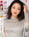 【アウトレット】この美貌、この色気、1秒たりとも目が離せない 白花こう 31歳 AV DEBUT－白花こうのパッケージ画像