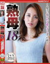 熟母18 息子に抱かれて感じてしまった私－美川由加里のパッケージ画像