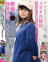 アイスクリーム屋で働くメガネお嬢様 アニメ声で可愛いのに実は酒クズ・・・絶倫チ○ポで快楽漬けにされちゃいました－-のパッケージ画像