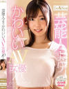 芸能人よりかわいいAV女優10人－稲場るか・佐知子・奏音かのん・花沢ひまり・花音うらら・姫咲はな・松本いちか・東條なつ・永瀬ゆい・さつき芽衣のパッケージ画像