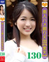 素人ハメ撮り天国 すってん No130－-のパッケージ画像