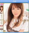 大橋未久の100本番16時間SPECIAL－大橋未久のパッケージ画像