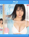 新人NO．1STYLE 小倉七海AVデビュー－小倉七海のパッケージ画像