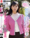 究極の美○女発見 脱がせてみたら意外とむっちりボディでエロかった－-のパッケージ画像