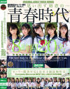 セーラー服美○女と完全主観従順性交 Complete Memorial BEST20人480分DVD2枚組2－-のパッケージ画像