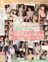 禁欲明けの性欲開放SEXもチ○ポ懇願おかわりSEXも全部収録 S1禁欲シリーズのBESTofBEST－葵つかさ・夢乃あいか・三上悠亜・橋本ありな・架乃ゆら・河北彩花・夕美しおん・乃木蛍・伊賀まこ・安齋らら・吉岡ひより・槙いずな・三宮つばき・七ツ森りり・有栖花あか・潮美舞・安位カヲル・小宵こなん・楓ふうあ・小倉七海・山手梨愛・つばさ舞・他のパッケージ画像