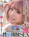 【アウトレット】浜崎真緒10周年記念作品Vol．1 性癖開放SEX－浜崎真緒のパッケージ画像