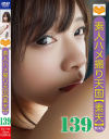 素人ハメ撮り天国 すってん No138－-のパッケージ画像