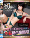 初撮り TATTOO美○女の今彼はあの有名総合格闘家 YOU－-のパッケージ画像