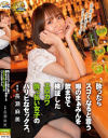 酔ったらスゴくなると言う噂のまぁみんを飲ませて検証したエロカワ酔っ払い女子のパリピなセックス－長瀬麻美のパッケージ画像