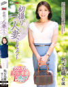 初撮り人妻ドキュメント 秋元美織－秋元美織のパッケージ画像