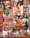 素人ナンパ中出し 美熟妻姉妹編SP 6組 240分－-のパッケージ画像