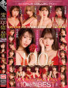 We Love for S1 GIRLS 2023 ALL the BEST みんな大好きS1ガールズ100名 100タイトル×濃密100SEX 10時間BEST－三上悠亜・夕美しおん・星宮一花・乃木蛍・鷲尾めい・三宮つばき・七ツ森りり・安位カヲル・小宵こなん・香水じゅん・楓ふうあ・山手梨愛・つばさ舞・汐世・愛宝すず・うんぱい・東雲みれい・日向かえで・坂井なるは・悠紗ありす・未歩なな・安達夕莉・他のパッケージ画像