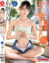 何もない田舎で幼馴染と、汗だく濃厚SEXするだけの毎日。case．06 八掛うみ－八掛うみのパッケージ画像