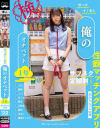 呼べばすぐ来る 俺のオナペット1号  あかり ちゃん21歳－皆瀬あかりのパッケージ画像