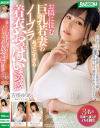 お隣に住む巨乳若妻のあざとすぎるノーブラ着衣おっぱい誘惑－吉根ゆりあ・若宮穂乃・美丘さとみのパッケージ画像