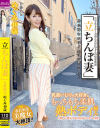 「立ちんぼ妻」 B級熟女 めぐみ40歳－-のパッケージ画像
