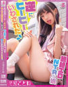 子猫みたいなヨコ系ツン家出っ娘を下心隠して保護してH教えてヒーヒー云わそうと思ってたら超絶エロNTRり娘で逆にヒーヒーいわされた－冬愛ことねのパッケージ画像