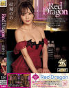 Red Dragon 結城のの－結城のののパッケージ画像