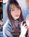 従順かつ性的な美麗Mペット 河北彩花－河北彩花のパッケージ画像