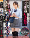 「友達呼べよ！そしたら助けてやる！」パパ活サイトで知り合った女子〇生を自宅監禁 やりたい放題やリまくり中出ししまくり－-のパッケージ画像