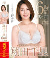 S級熟女コンプリートファイル 翔田千里 6時間 No4－翔田千里のパッケージ画像