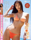 太陽の果実 宇佐美なお－宇佐美なおのパッケージ画像