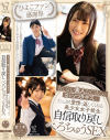 ひよこファン感謝祭 もてない素人おじさんのがっつきキスに、たっぷり愛情で返してくれる美○女女子○○と自信取り戻しべろちゅうSEX－希咲那奈・柊ゆうきのパッケージ画像