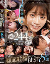 S1史上最大 たっぷり濃厚244発 最高に可愛いS級美女50名のお顔にドロドロ精子ぶっかけ 怒涛の顔面射精ラッシュBEST8時間－葵つかさ・小島みなみ・夢乃あいか・天使もえ・三上悠亜・架乃ゆら・河北彩花・夕美しおん・星宮一花・鷲尾めい・七ツ森りり・宮城りえ・小宵こなん・香水じゅん・山手梨愛・つばさ舞・汐世・うんぱい・未歩なな・安達夕莉・似鳥日菜・前田美波・伊藤聖夏・他のパッケージ画像