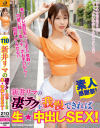 新井リマの凄テクを我慢できれば生★中出しSEX－新井リマのパッケージ画像
