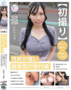 初撮り 性欲が強い接骨院の受付嬢 職場を抜け出してイケないことしてみたい ピンク乳輪のGカップ美巨乳と平日昼間のアポでさくっと中出し 本人自宅や閉業後の職場でも－桃井ひかるのパッケージ画像