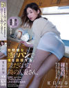 無防備な透けパンで僕を誘惑する、隙だらけな隣の人妻さん。 夏目彩春－夏目彩春のパッケージ画像