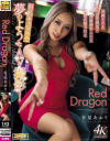 Red Dragon 有星あおり－有星あおりのパッケージ画像