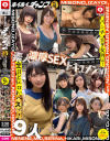 ホイホイチャンプ5 素人濃厚SEXドキュメンツ 「パンチ」美○女列伝 全員どエロいベスツ セフレエディション 即抜き特化映像330分9名－-のパッケージ画像