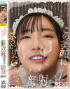この美顔にぶっかけたい…。PREMIUM美女たちに白濁ザーメン注ぐ顔射BEST－山岸逢花・楪カレン・松本梨穂・希島あいり・流川莉央・櫻井まみ・本田もも・与田さくら・香椎花乃・広瀬りおな・横宮七海のパッケージ画像
