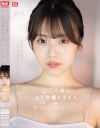 【アウトレット】◯◯日後にAV女優になる人 早坂ひめAVデビュー－早坂ひめのパッケージ画像