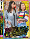 女お笑い芸人が放送禁止のエロコントを引っさげコンビでAVデビュー－-のパッケージ画像