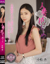 人妻の花びらめくり 小松杏－小松杏のパッケージ画像