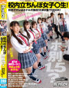 校内立ちんぼ女子〇生 ホ別1．5？校内でヤレばホテル代無料 交渉次第でNNOK 援交・パパ活する女子たちは最近公園で取り締まりが厳しくなったからと校内で－-のパッケージ画像