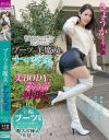 ブーツの美魔女とナマ交尾 即ズボチ〇ポの快感に美貌が蕩ける… きょうかさん34歳－-のパッケージ画像