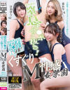 窒息チ○ポぶっこ抜き くすぐりM性感女学園－泉あや・成田つむぎ・日向ゆらのパッケージ画像
