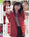 色気はないけどノリは良い 可愛いくせに男友達みたいな居酒屋店員さん 絶倫巨根でめちゃくちゃ突かれ、白目剥いてガチイキしてしまった－-のパッケージ画像
