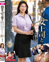 憧れの女上司と 山瀬美紀－山瀬美紀のパッケージ画像